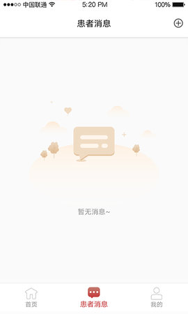道群云医 4.8.1 安卓版 1