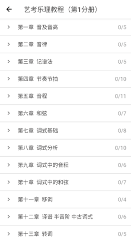 木耳音乐 1.9.9.36 安卓版 3