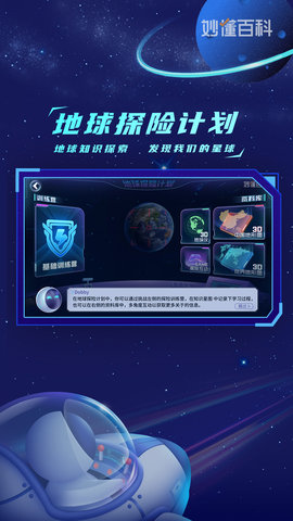 地球大发现 2.1.0 安卓版 1