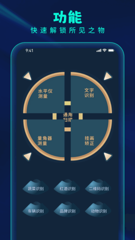 智能扫描全能王 1.1.1 安卓版 2