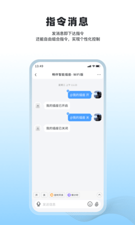 冒泡物联 1.3.1 安卓版 1
