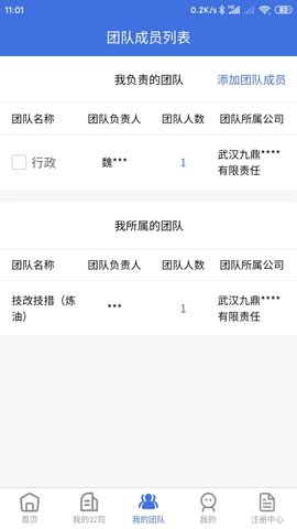 移动监理 4.0.29 安卓版 3