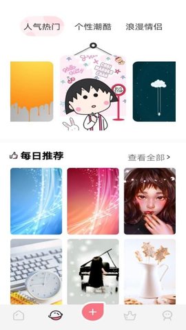 风车动漫壁纸 1.3 安卓版 1