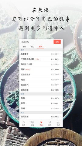 泉海 1.0.20 安卓版 4