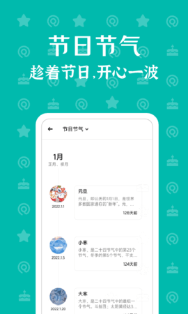 朝花夕拾 1.3.4 安卓版 3