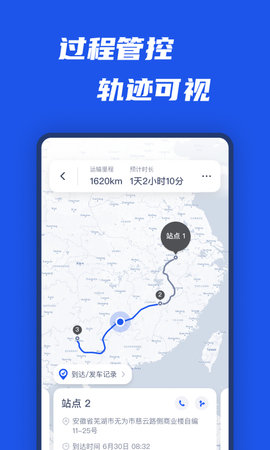平行线司机 V2.12.2 安卓版 2