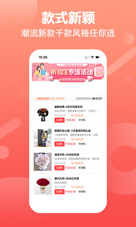 一树鲜花 2.6.8 安卓版 2