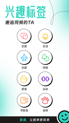 爱渡 1.3.6 安卓版 2