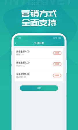 睿洗车 1.8.3 安卓版 4