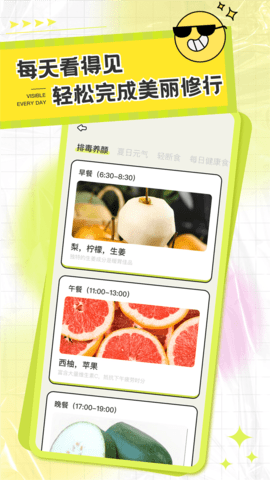 卡路里笔记 1.0.0 安卓版 1