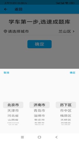 摩托车科目一科目四 1.3.0 安卓版 2