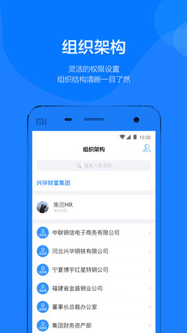钢信 3.8.2 安卓版 3