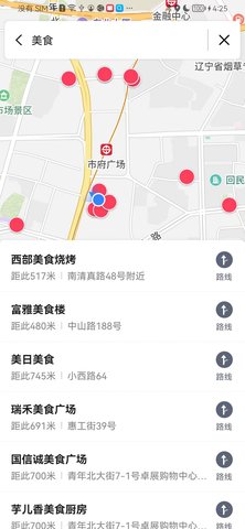 智鸢导航 1.7.1 安卓版 3