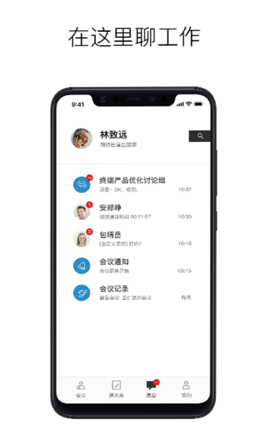 摩云致邻专业版 8.1.2.0.2 安卓版 2