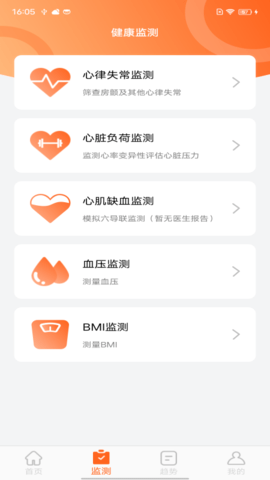 脉迩生活 1.3.9 安卓版 1