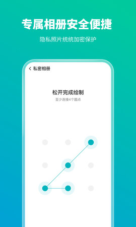 手机防护专家 1.0.5 安卓版 2
