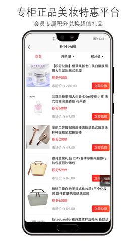 美丽铺子 2.6.66 安卓版 3