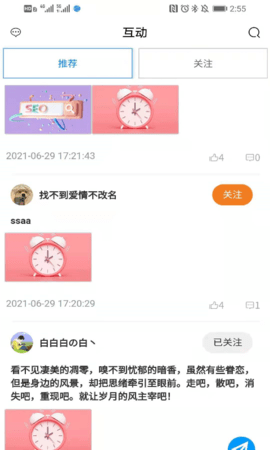 智慧健身园 1.2.7 安卓版 3