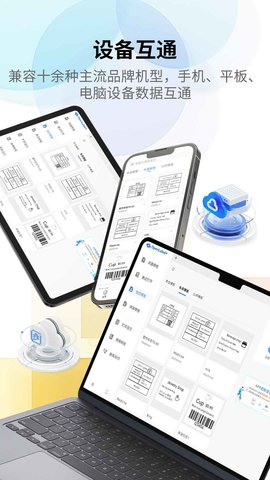 匠辛标签 4.4.5 最新版 3