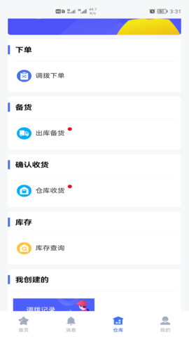 壹好车服 1.0.162 安卓版 2