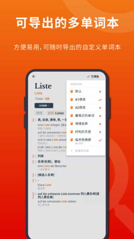 扎雅德语词典 1.60.2 最新版 3