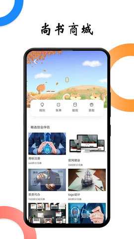 户部尚书 2.5.8 安卓版 3