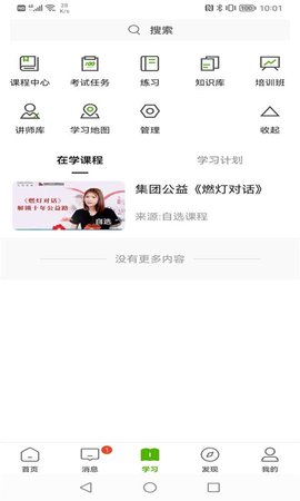 哲美在线平台 3.68.5 安卓版 2