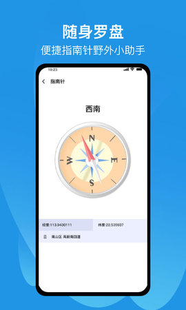 测距仪尺子测量 5.2 安卓版 3