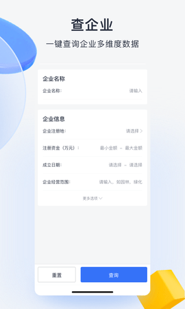 筑之宝 1.9.7 安卓版 1