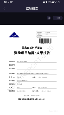 MedPeer 3.7.250423 安卓版 4