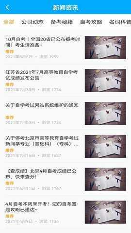 职才在线 1.6.0 安卓版 2