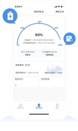 换点出行 1.2.6 安卓版 1