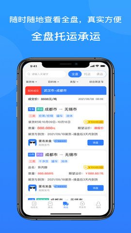 云搬砖 5.4.0 安卓版 3