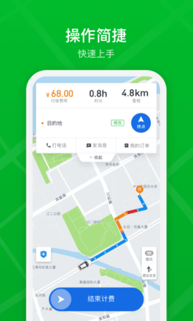 智慧巡游车 0.3.0 安卓版 2