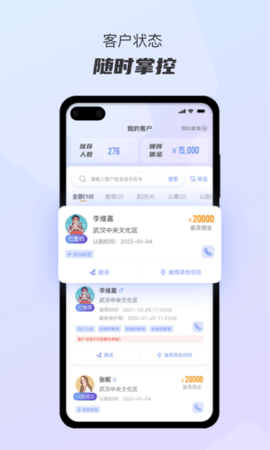 好房推荐官 2.0.4 安卓版 1
