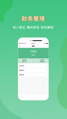 悦享到家商家技师端 2.4.4 安卓版 3