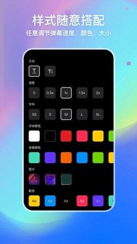 LED弹幕灯牌 2.0.0 安卓版 1