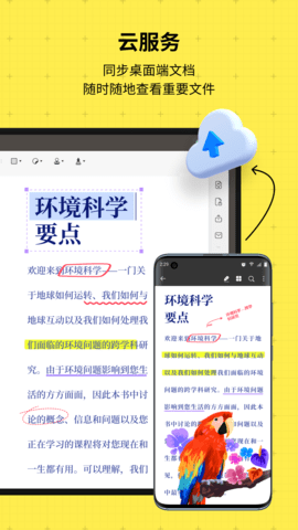 UPDF 1.39.0 安卓版 3