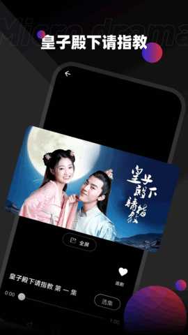 瑞网微视 1.0.6 安卓版 2