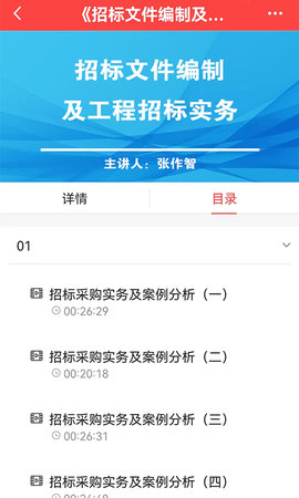 中招睿达 1.5.0 安卓版 2