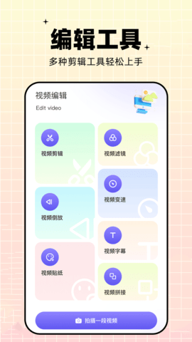 相册视频 1.8 安卓版 2