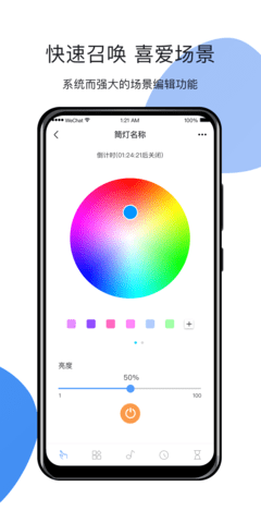 HomeLinking 5.9.1 安卓版 3