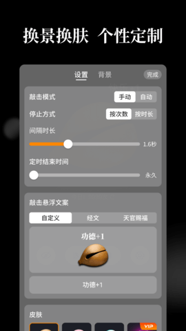 天天木鱼 1.3 安卓版 1