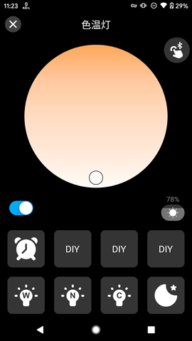 MagicHome 1.0.0 安卓版 1