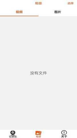 StartCamAPP 1.0.5 安卓版 2