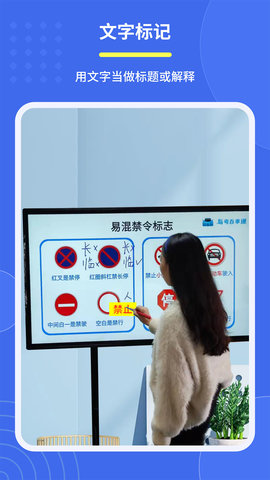 直播标记画笔 2.2.5 安卓版 3