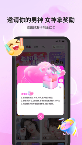合合交友 2.12.50 安卓版 1