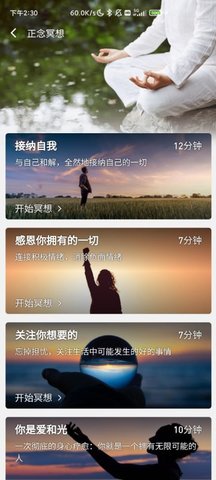 找病友 2.5.62 安卓版 3
