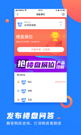 917微聊客 2.0.1 安卓版 3