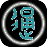 汉字简繁通